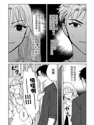 [うり] 小林先輩は女の子でシたい 2&nbsp;&nbsp;[中国翻訳] [DL版]_019