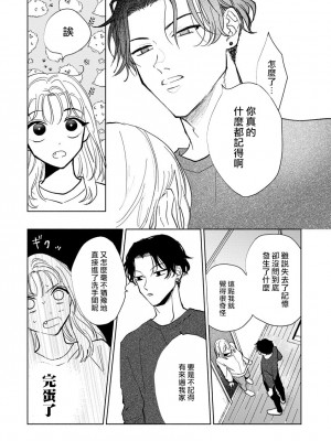 [うり] 小林先輩は女の子でシたい 2&nbsp;&nbsp;[中国翻訳] [DL版]_020