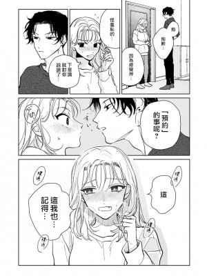 [うり] 小林先輩は女の子でシたい 2&nbsp;&nbsp;[中国翻訳] [DL版]_021