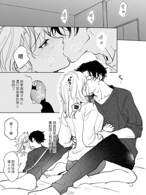 [うり] 小林先輩は女の子でシたい 2&nbsp;&nbsp;[中国翻訳] [DL版]_022