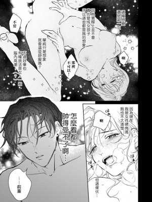 [うり] 小林先輩は女の子でシたい 2&nbsp;&nbsp;[中国翻訳] [DL版]_024