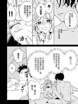 [うり] 小林先輩は女の子でシたい 2&nbsp;&nbsp;[中国翻訳] [DL版]_025