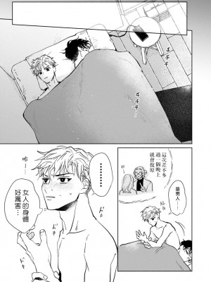 [うり] 小林先輩は女の子でシたい 2&nbsp;&nbsp;[中国翻訳] [DL版]_028