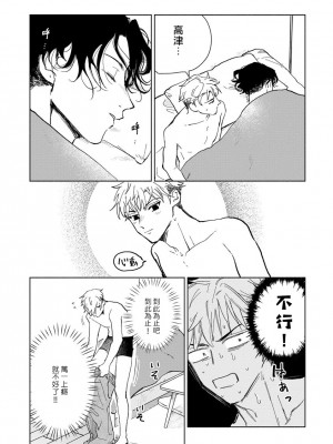 [うり] 小林先輩は女の子でシたい 2&nbsp;&nbsp;[中国翻訳] [DL版]_029