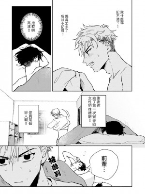 [うり] 小林先輩は女の子でシたい 2&nbsp;&nbsp;[中国翻訳] [DL版]_030