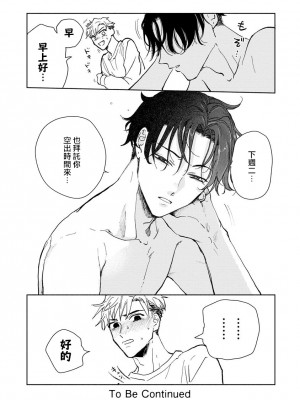 [うり] 小林先輩は女の子でシたい 2&nbsp;&nbsp;[中国翻訳] [DL版]_031