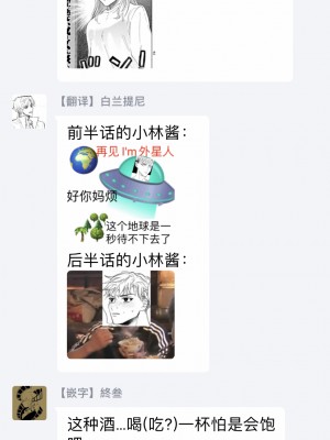 [うり] 小林先輩は女の子でシたい 2&nbsp;&nbsp;[中国翻訳] [DL版]_033