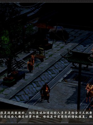 [3D][zhushiwo123] 神雕秘传外传-黄蓉之曾经沧海篇 02-春凳_0004