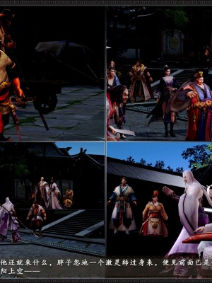 [3D][zhushiwo123] 神雕秘传外传-黄蓉之曾经沧海篇 02-春凳_0005