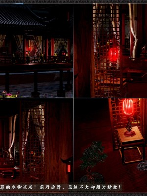 [3D][zhushiwo123] 神雕秘传外传-黄蓉之曾经沧海篇 02-春凳_0012