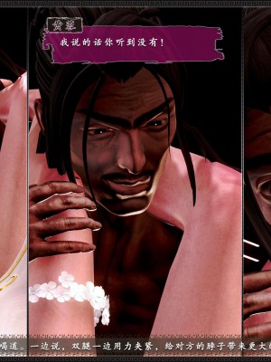 [3D][zhushiwo123] 神雕秘传外传-黄蓉之曾经沧海篇 02-春凳_0038