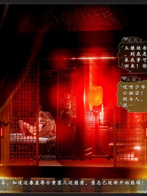 [3D][zhushiwo123] 神雕秘传外传-黄蓉之曾经沧海篇 02-春凳_0065