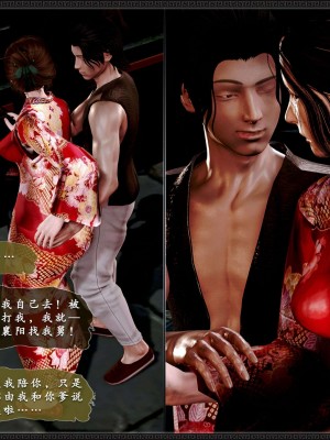 [3D][zhushiwo123] 神雕秘传外传-黄蓉之曾经沧海篇 02-春凳_0068