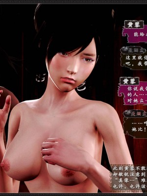 [3D][zhushiwo123] 神雕秘传外传-黄蓉之曾经沧海篇 02-春凳_0076