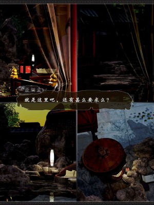 [3D][zhushiwo123] 神雕秘传外传-黄蓉之曾经沧海篇 02-春凳_0081