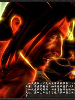 [3D][zhushiwo123] 神雕秘传外传-黄蓉之曾经沧海篇 02-春凳_0123