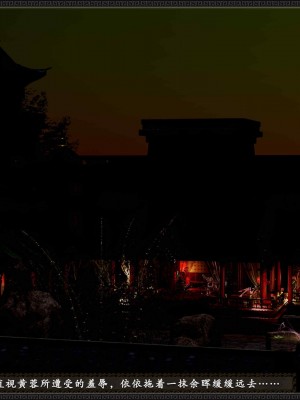 [3D][zhushiwo123] 神雕秘传外传-黄蓉之曾经沧海篇 02-春凳_0127