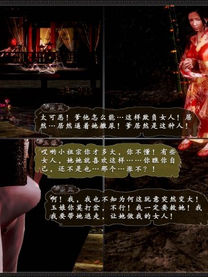 [3D][zhushiwo123] 神雕秘传外传-黄蓉之曾经沧海篇 02-春凳_0132