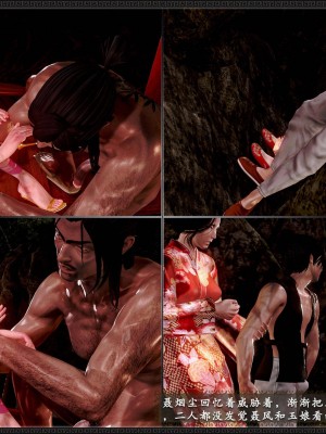 [3D][zhushiwo123] 神雕秘传外传-黄蓉之曾经沧海篇 02-春凳_0147