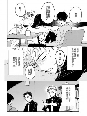 [うり] 小林先輩は女の子でシたい 3&nbsp;&nbsp;[中国翻訳] [DL版]_005