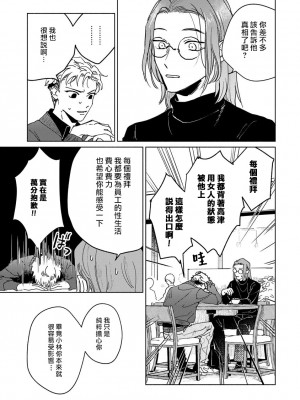 [うり] 小林先輩は女の子でシたい 3&nbsp;&nbsp;[中国翻訳] [DL版]_006