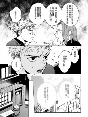 [うり] 小林先輩は女の子でシたい 3&nbsp;&nbsp;[中国翻訳] [DL版]_008