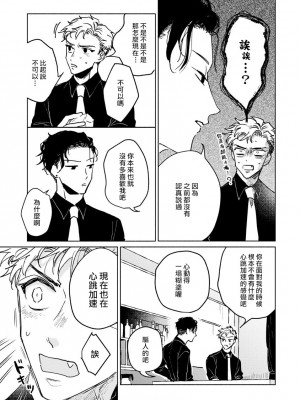 [うり] 小林先輩は女の子でシたい 3&nbsp;&nbsp;[中国翻訳] [DL版]_010