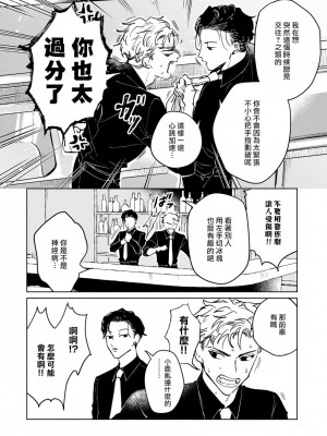 [うり] 小林先輩は女の子でシたい 3&nbsp;&nbsp;[中国翻訳] [DL版]_011