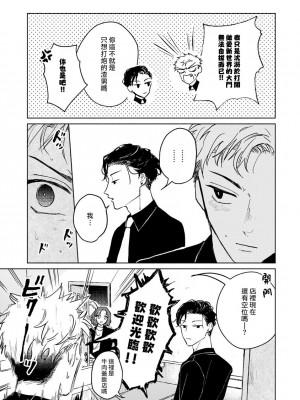 [うり] 小林先輩は女の子でシたい 3&nbsp;&nbsp;[中国翻訳] [DL版]_012