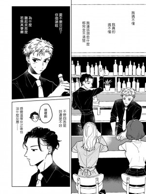 [うり] 小林先輩は女の子でシたい 3&nbsp;&nbsp;[中国翻訳] [DL版]_013