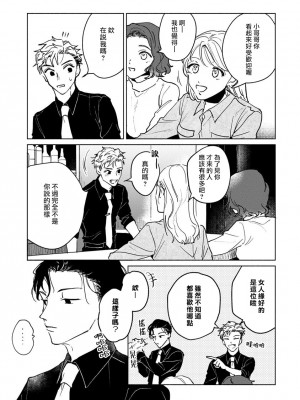 [うり] 小林先輩は女の子でシたい 3&nbsp;&nbsp;[中国翻訳] [DL版]_014