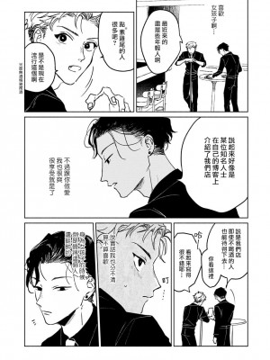 [うり] 小林先輩は女の子でシたい 3&nbsp;&nbsp;[中国翻訳] [DL版]_016