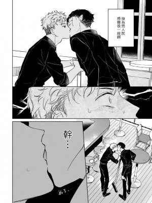 [うり] 小林先輩は女の子でシたい 3&nbsp;&nbsp;[中国翻訳] [DL版]_017