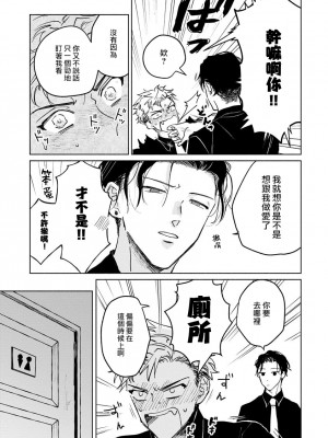 [うり] 小林先輩は女の子でシたい 3&nbsp;&nbsp;[中国翻訳] [DL版]_018