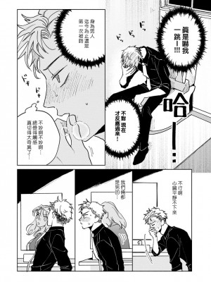 [うり] 小林先輩は女の子でシたい 3&nbsp;&nbsp;[中国翻訳] [DL版]_019