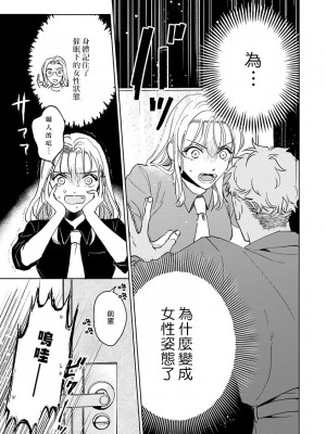 [うり] 小林先輩は女の子でシたい 3&nbsp;&nbsp;[中国翻訳] [DL版]_020