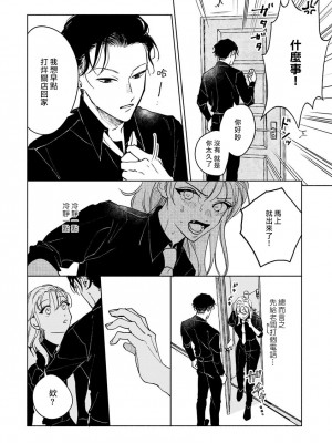 [うり] 小林先輩は女の子でシたい 3&nbsp;&nbsp;[中国翻訳] [DL版]_021