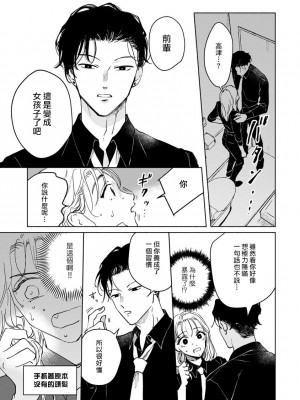 [うり] 小林先輩は女の子でシたい 3&nbsp;&nbsp;[中国翻訳] [DL版]_022