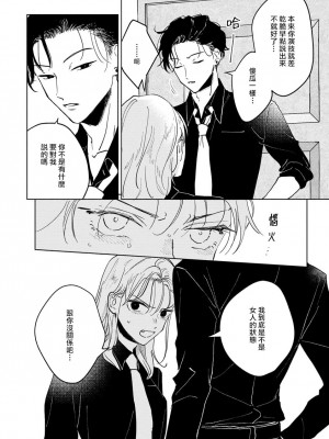 [うり] 小林先輩は女の子でシたい 3&nbsp;&nbsp;[中国翻訳] [DL版]_023