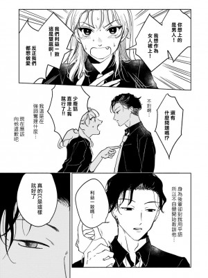 [うり] 小林先輩は女の子でシたい 3&nbsp;&nbsp;[中国翻訳] [DL版]_024