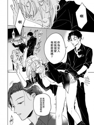 [うり] 小林先輩は女の子でシたい 3&nbsp;&nbsp;[中国翻訳] [DL版]_025