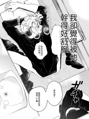 [うり] 小林先輩は女の子でシたい 3&nbsp;&nbsp;[中国翻訳] [DL版]_028