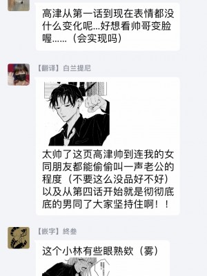 [うり] 小林先輩は女の子でシたい 3&nbsp;&nbsp;[中国翻訳] [DL版]_032