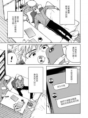 [うり] 小林先輩は女の子でシたい 4&nbsp;&nbsp;[中国翻訳] [DL版]_006