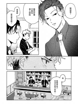 [うり] 小林先輩は女の子でシたい 4&nbsp;&nbsp;[中国翻訳] [DL版]_007