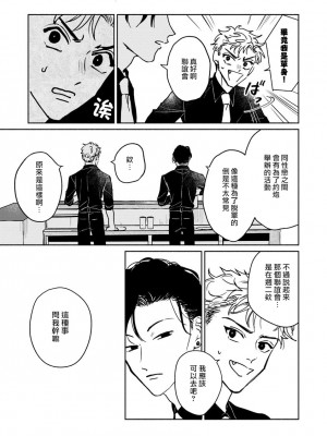 [うり] 小林先輩は女の子でシたい 4&nbsp;&nbsp;[中国翻訳] [DL版]_008