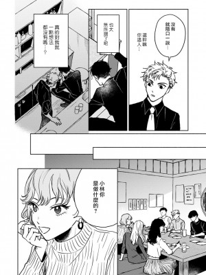 [うり] 小林先輩は女の子でシたい 4&nbsp;&nbsp;[中国翻訳] [DL版]_009