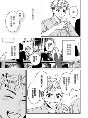 [うり] 小林先輩は女の子でシたい 4&nbsp;&nbsp;[中国翻訳] [DL版]_010