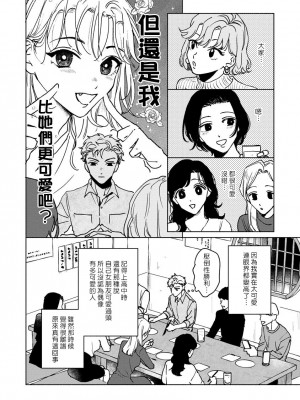 [うり] 小林先輩は女の子でシたい 4&nbsp;&nbsp;[中国翻訳] [DL版]_011