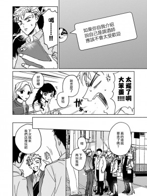 [うり] 小林先輩は女の子でシたい 4&nbsp;&nbsp;[中国翻訳] [DL版]_013